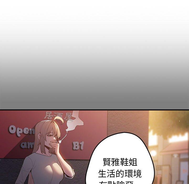 遊戲不能這樣玩 第 11 話 第20页