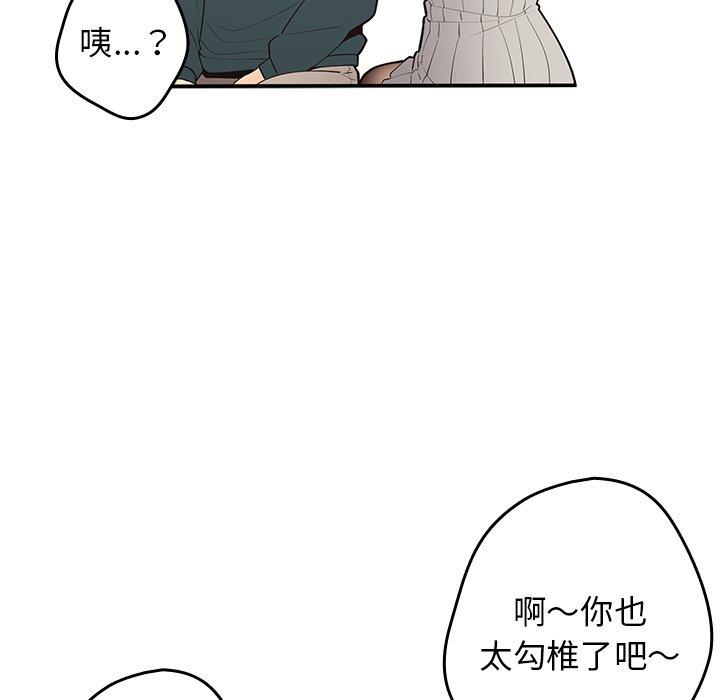 遊戲不能這樣玩 第 11 話 第17页