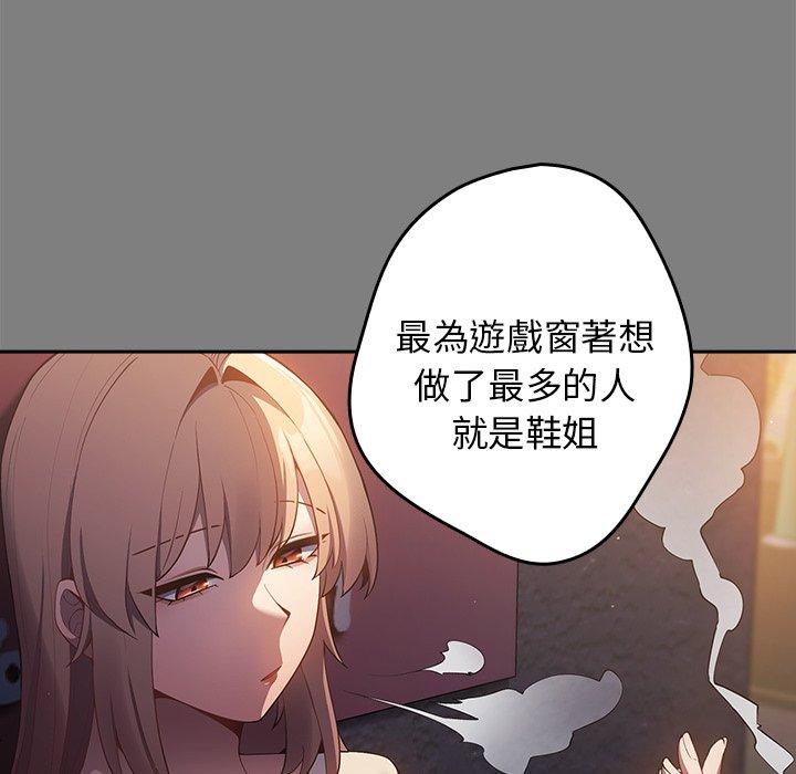 遊戲不能這樣玩 第 11 話 第22页