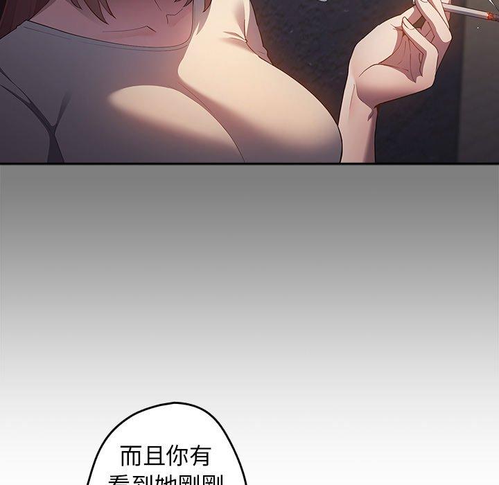 遊戲不能這樣玩 第 11 話 第23页