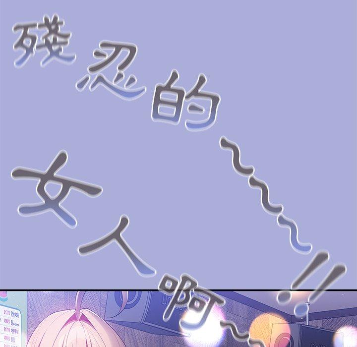 遊戲不能這樣玩 第 11 話 第71页
