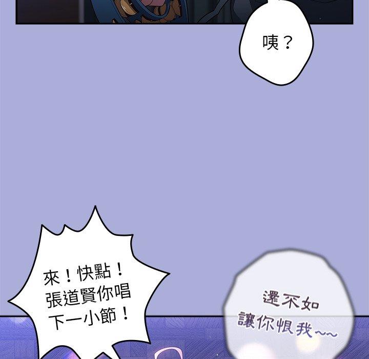 遊戲不能這樣玩 第 11 話 第78页