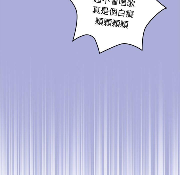 遊戲不能這樣玩 第 11 話 第80页