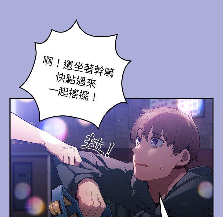 遊戲不能這樣玩 第 11 話 第77页