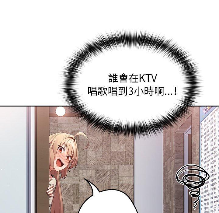 遊戲不能這樣玩 第 11 話 第84页