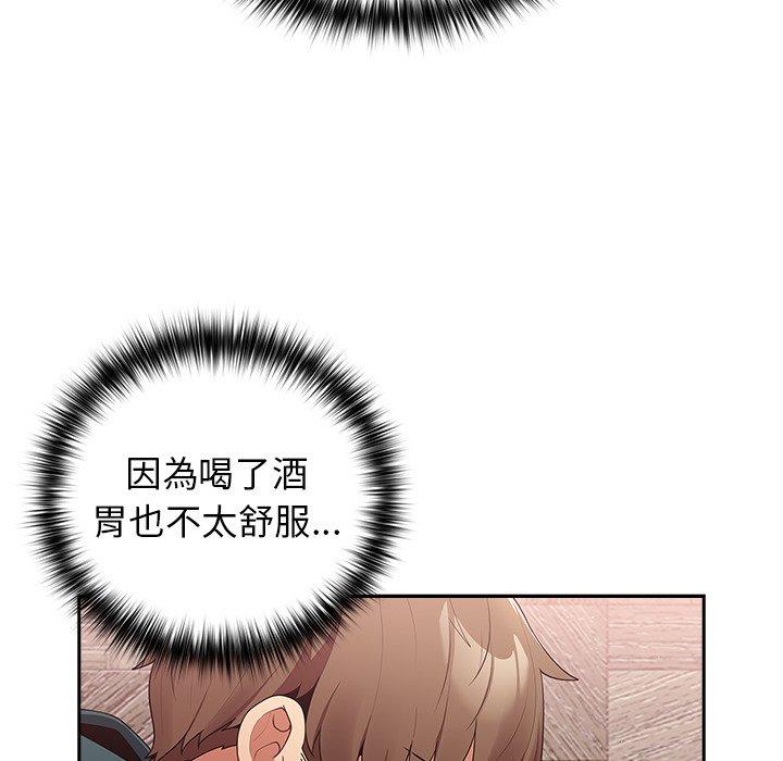 遊戲不能這樣玩 第 11 話 第86页