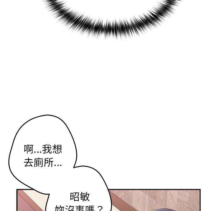 遊戲不能這樣玩 第 11 話 第91页