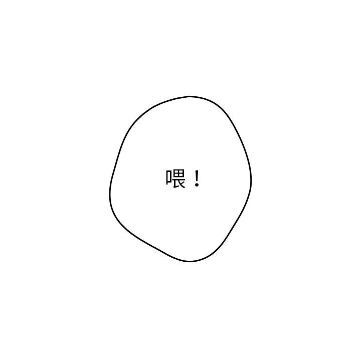 遊戲不能這樣玩 第 11 話 第88页