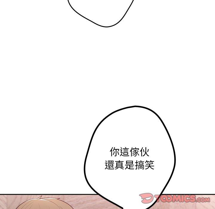 遊戲不能這樣玩 第 11 話 第93页