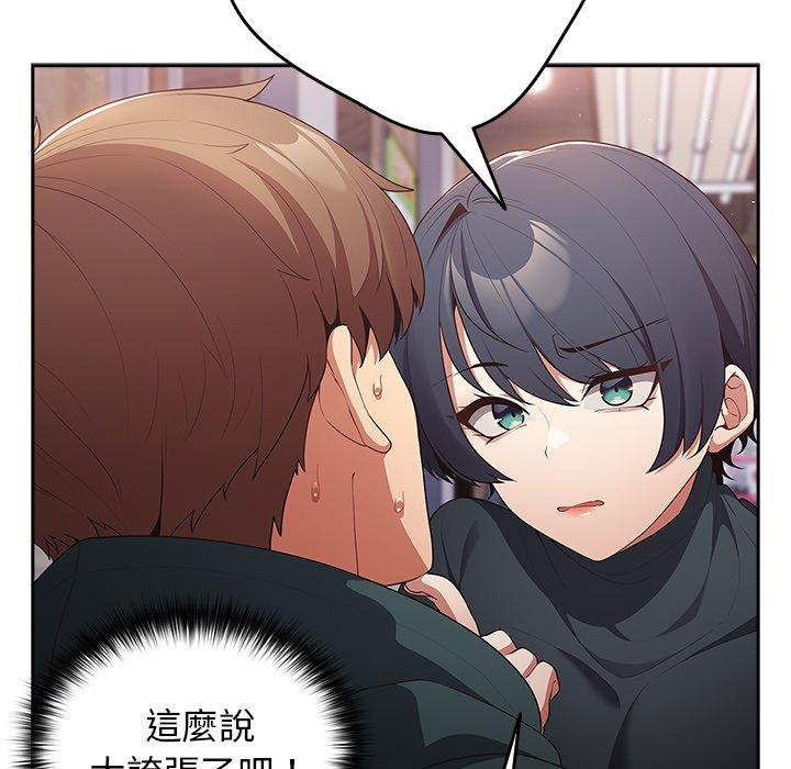 遊戲不能這樣玩 第 11 話 第97页