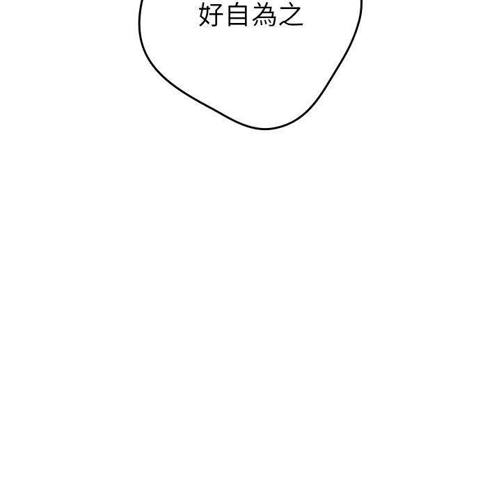 遊戲不能這樣玩 第 11 話 第106页