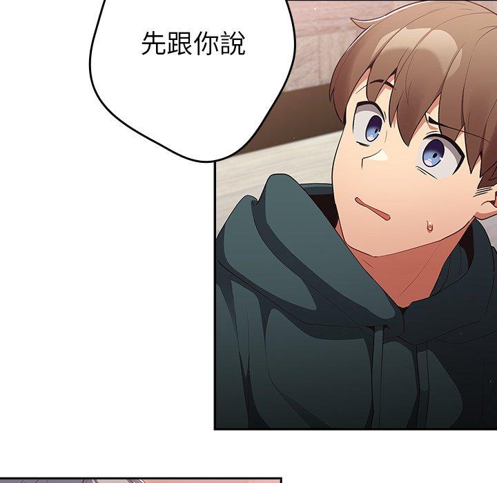遊戲不能這樣玩 第 11 話 第102页