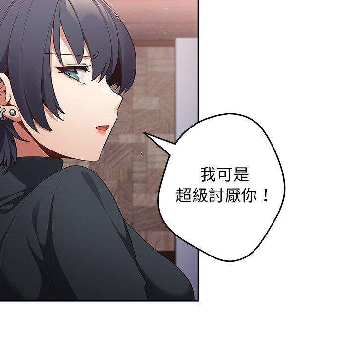 遊戲不能這樣玩 第 11 話 第103页
