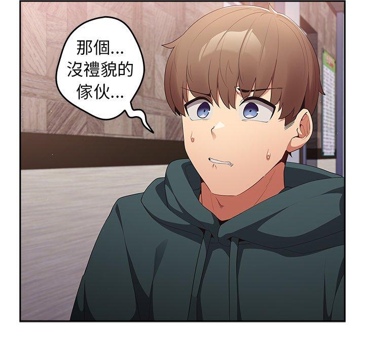 遊戲不能這樣玩 第 11 話 第107页