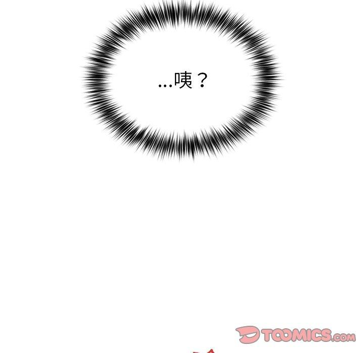 遊戲不能這樣玩 第 11 話 第129页