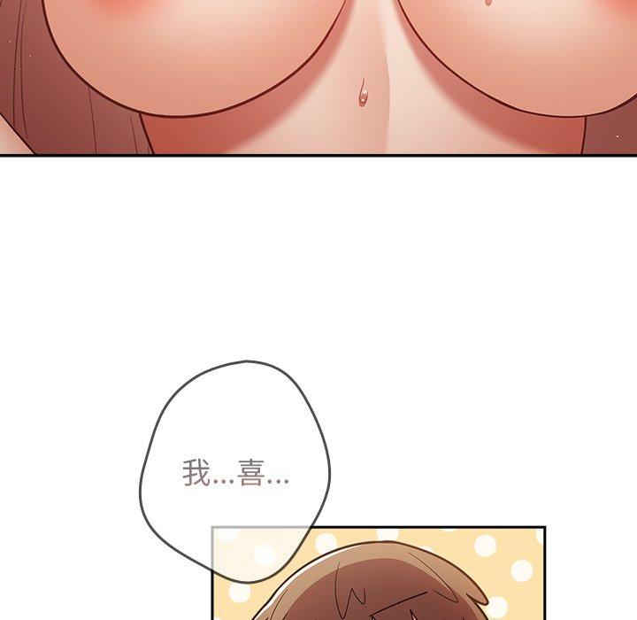 遊戲不能這樣玩 第 11 話 第131页