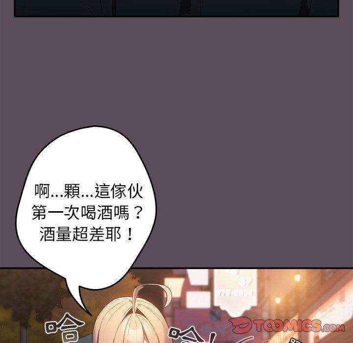 遊戲不能這樣玩 第 11 話 第111页