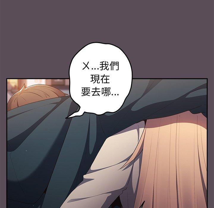 遊戲不能這樣玩 第 11 話 第115页