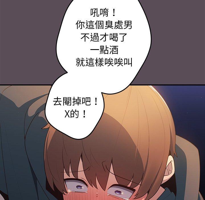遊戲不能這樣玩 第 11 話 第117页