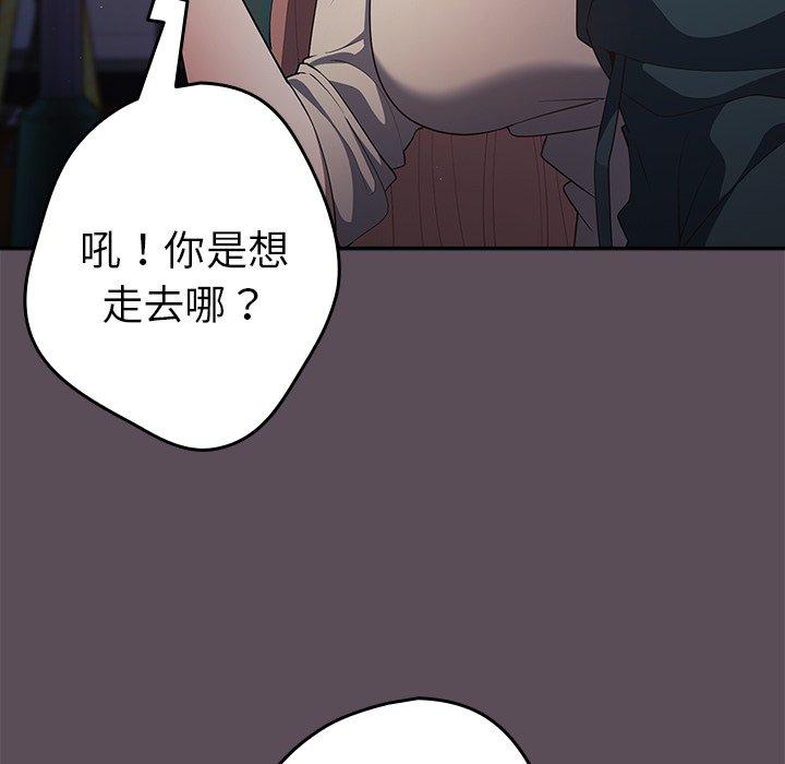 遊戲不能這樣玩 第 11 話 第118页