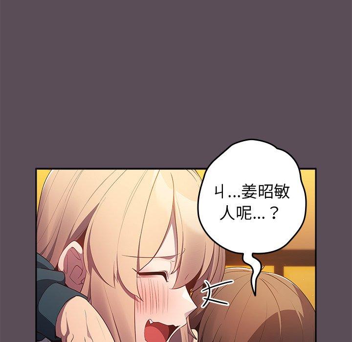 遊戲不能這樣玩 第 11 話 第113页