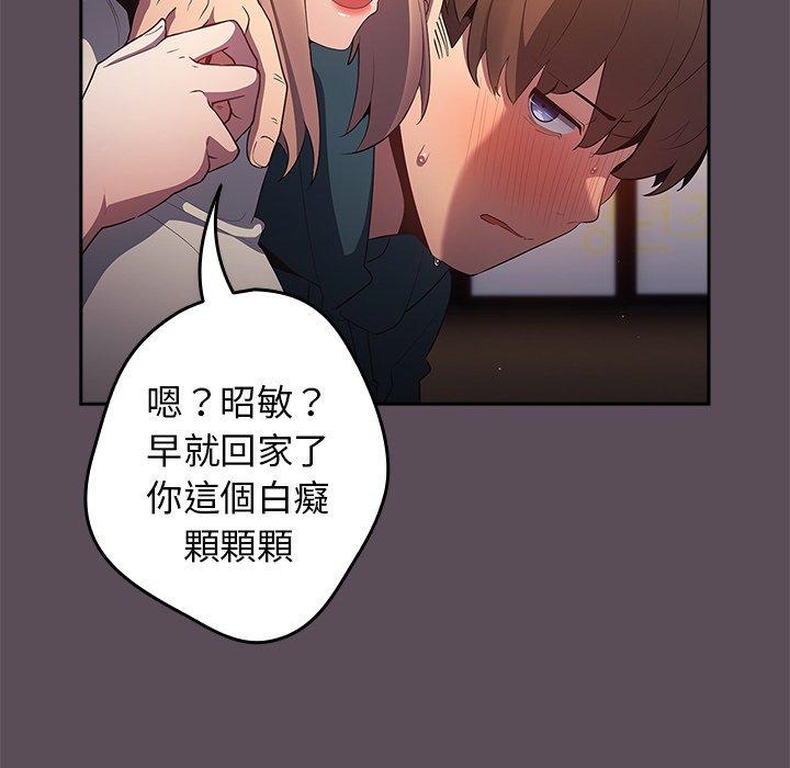 遊戲不能這樣玩 第 11 話 第114页