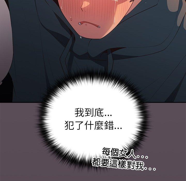 遊戲不能這樣玩 第 11 話 第120页