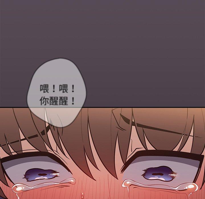 遊戲不能這樣玩 第 11 話 第121页