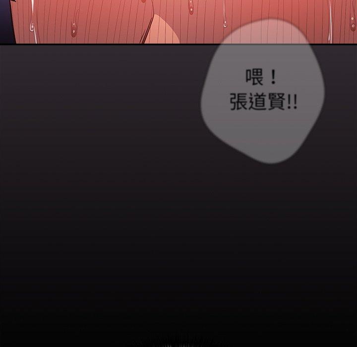 遊戲不能這樣玩 第 11 話 第122页