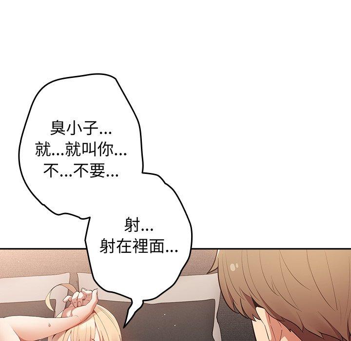 遊戲不能這樣玩 第 12 話 第11页