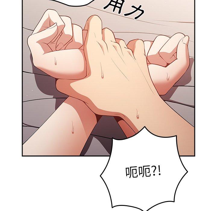 遊戲不能這樣玩 第 12 話 第8页