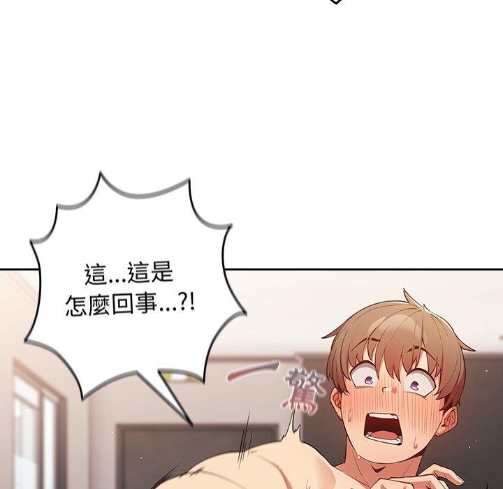 遊戲不能這樣玩 第 12 話 第9页