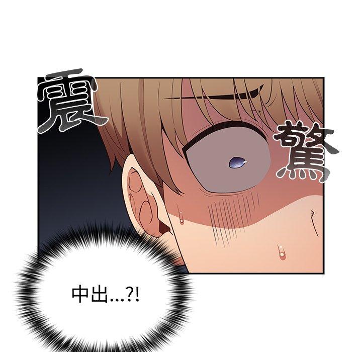 遊戲不能這樣玩 第 12 話 第15页