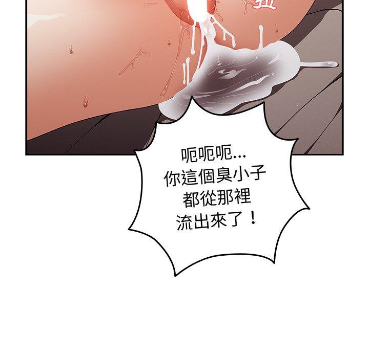 遊戲不能這樣玩 第 12 話 第14页