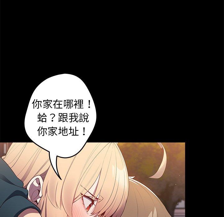 遊戲不能這樣玩 第 12 話 第26页