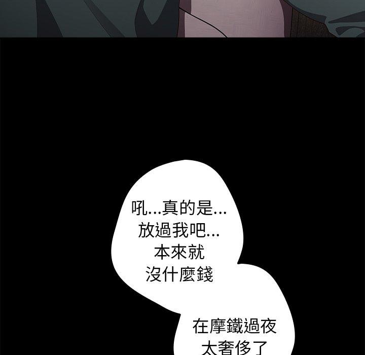 遊戲不能這樣玩 第 12 話 第34页