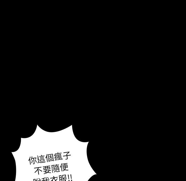 遊戲不能這樣玩 第 12 話 第59页
