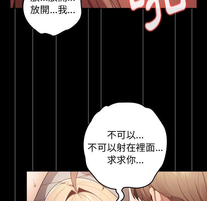 遊戲不能這樣玩 第 12 話 第128页