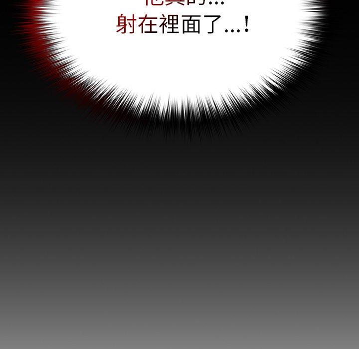 遊戲不能這樣玩 第 12 話 第142页