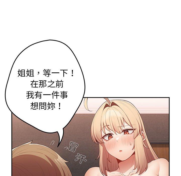 遊戲不能這樣玩 第 13 話 第8页