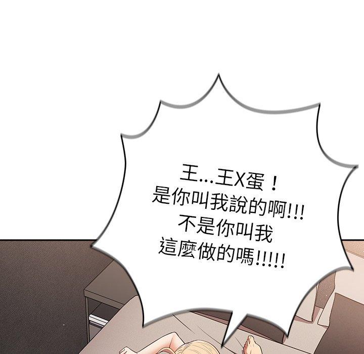 遊戲不能這樣玩 第 13 話 第13页