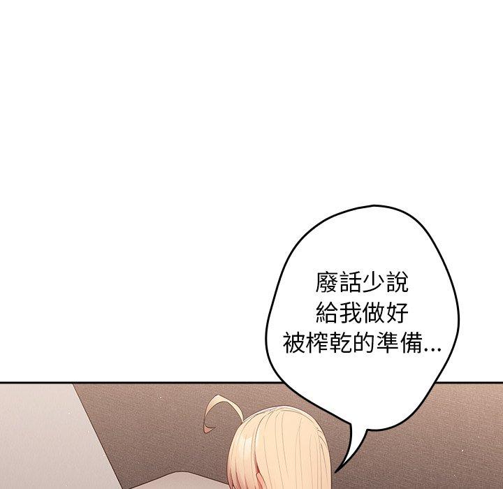 遊戲不能這樣玩 第 13 話 第20页