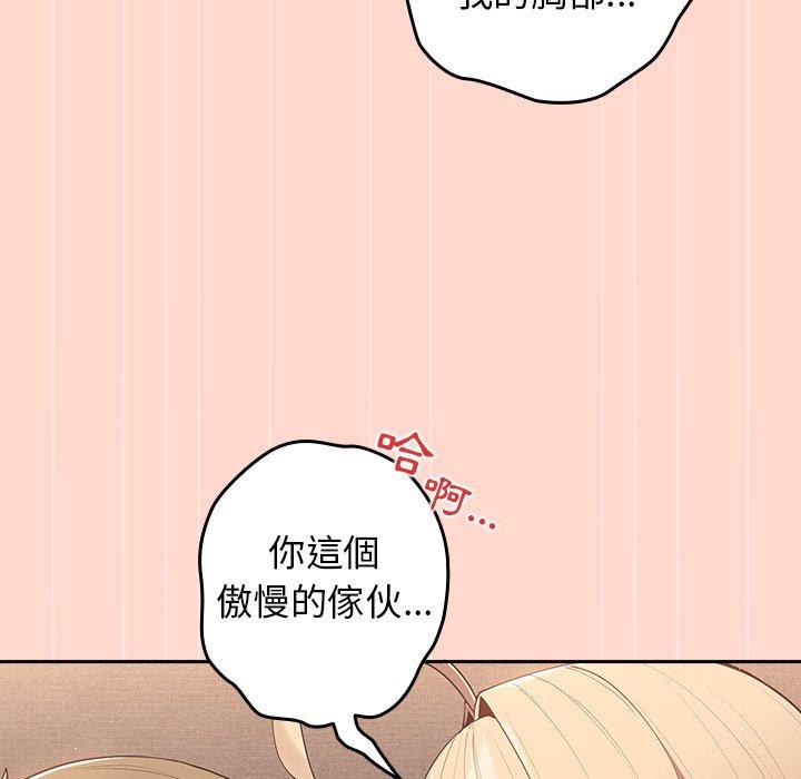 遊戲不能這樣玩 第 13 話 第61页