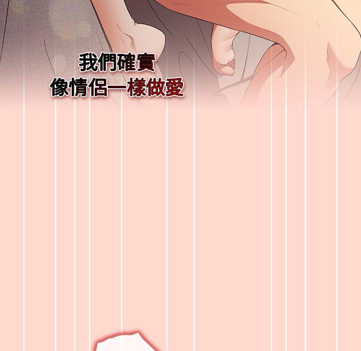 遊戲不能這樣玩 第 13 話 第94页