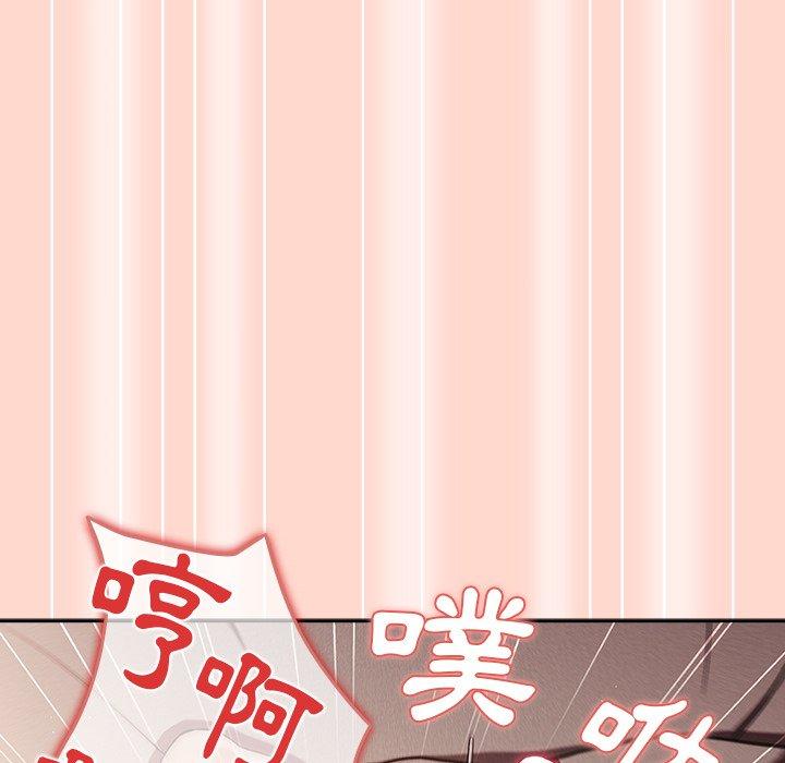 遊戲不能這樣玩 第 13 話 第120页