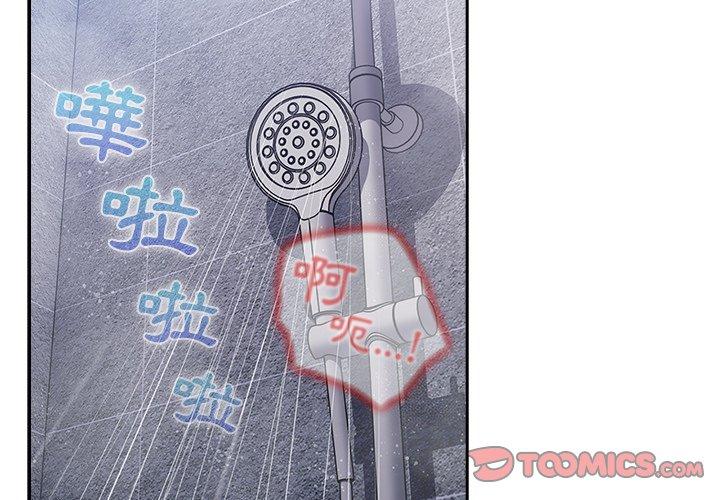 遊戲不能這樣玩 第 14 話 第3页