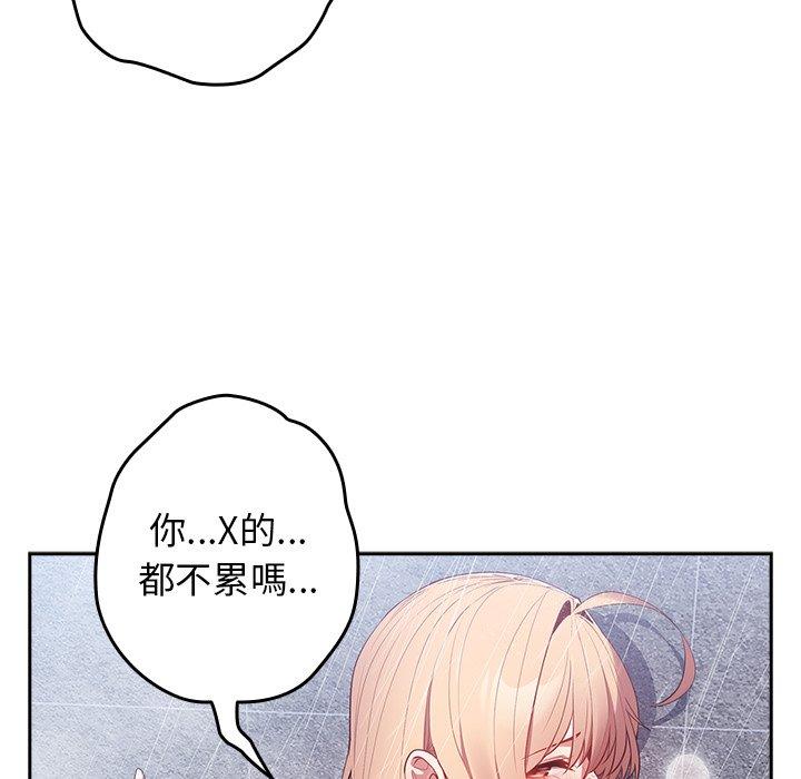 遊戲不能這樣玩 第 14 話 第7页