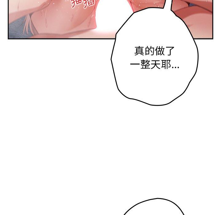 遊戲不能這樣玩 第 14 話 第9页