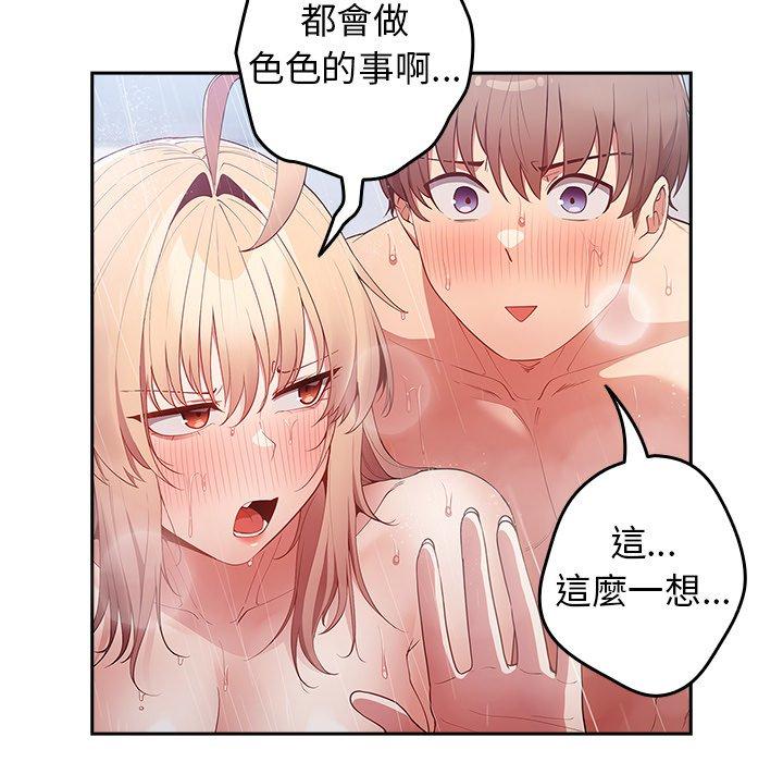 遊戲不能這樣玩 第 14 話 第15页