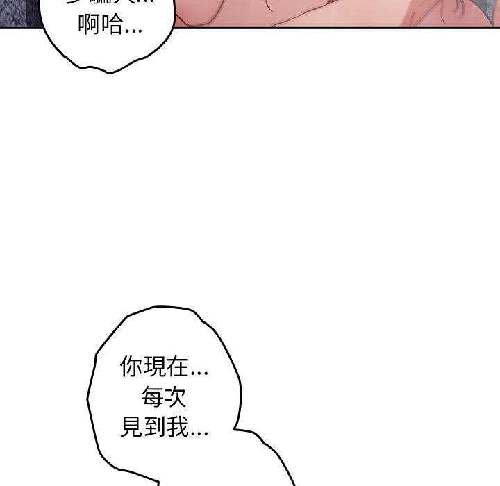 遊戲不能這樣玩 第 14 話 第14页